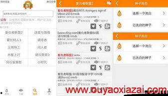 bt国产 第2张 bt国产 第2张