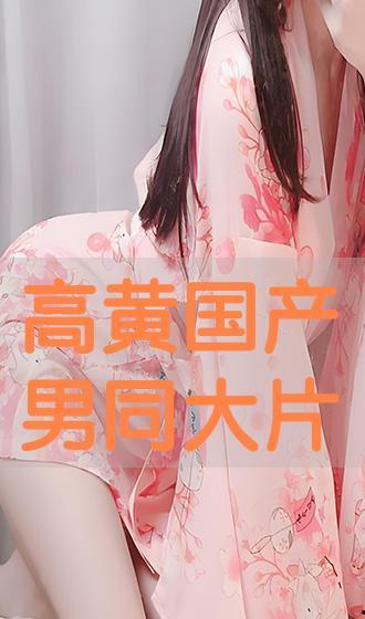 国产在线黄  第3张