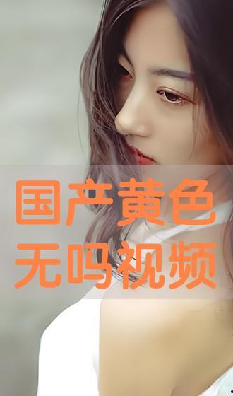 成人国产免费,成人世界的艺术盛宴 第3张 成人国产免费,成人世界的艺术盛宴 第3张