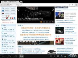 国产a网站,探索创新与发展的中国互联网新篇章  第3张