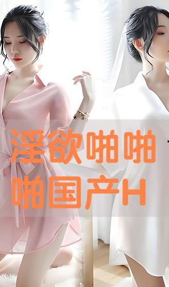 国产啪在线,探索中国影视作品的独特魅力  第2张