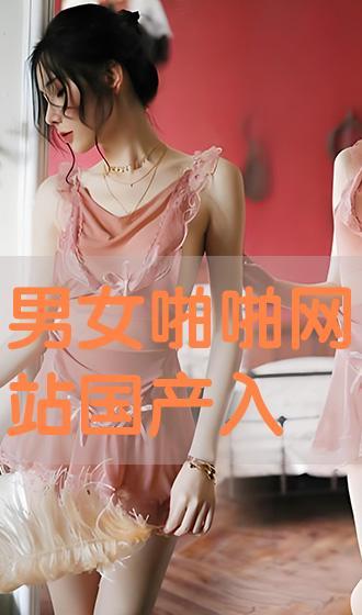 国产啪在线,探索中国影视作品的独特魅力  第3张