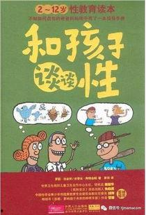 国产性教育片,探索青春成长之路  第2张