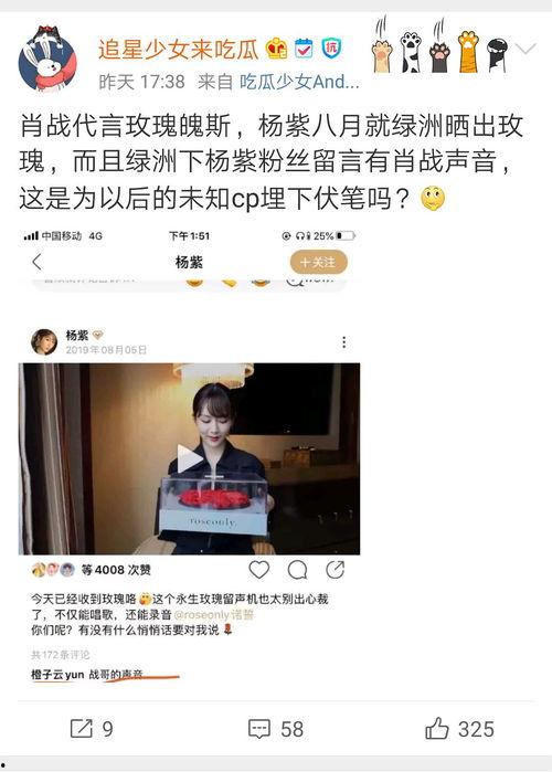 营销号娱乐吃瓜酱,营销号娱乐吃瓜酱带你探秘明星幕后故事